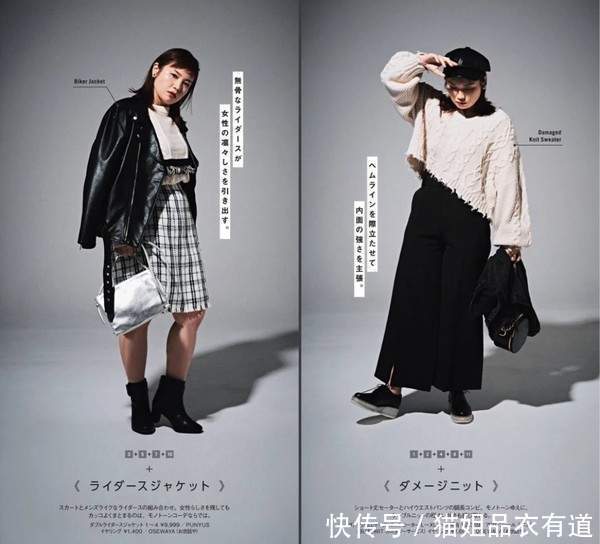每个人都有“身材焦虑”，参考日杂微胖显瘦穿搭，突出气质才时髦