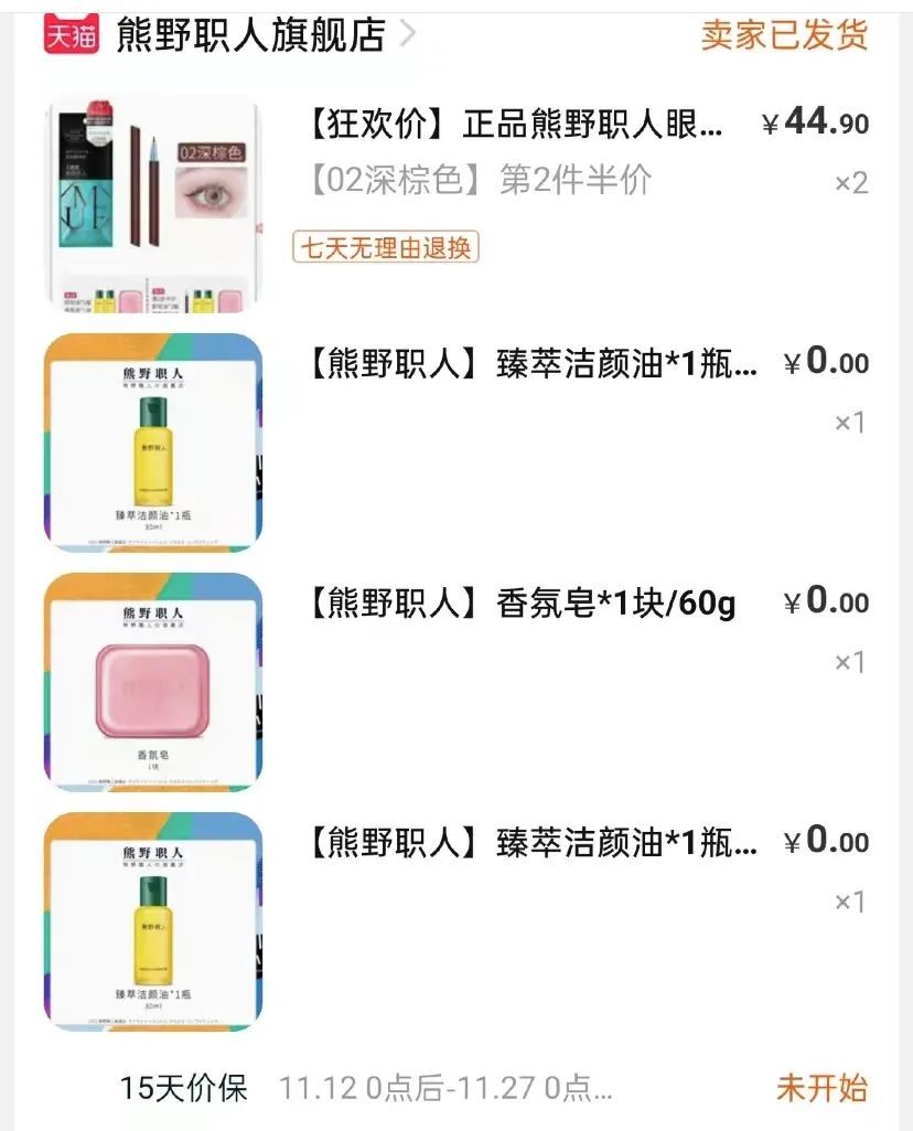 旗舰店 84w人被骗！买了几年的旗舰店居然是假的？