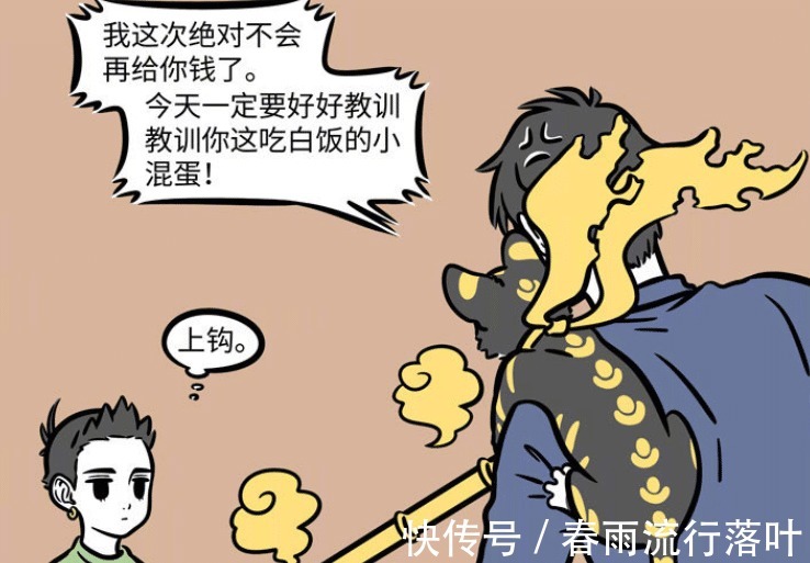 白泽|非人哉找财神要钱的方法很简单，除了做好人事，还得学习哮天
