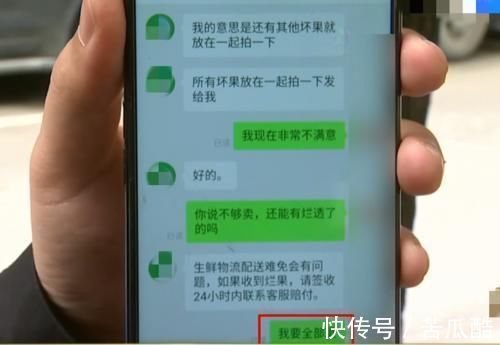 网店|网购枇杷不甜要退款,被卖家祝福早日投胎,还收到全套寿衣