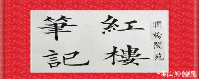 药方!红楼梦:癞头和尚为什么度林黛玉出家,而不度薛宝钗出家呢?