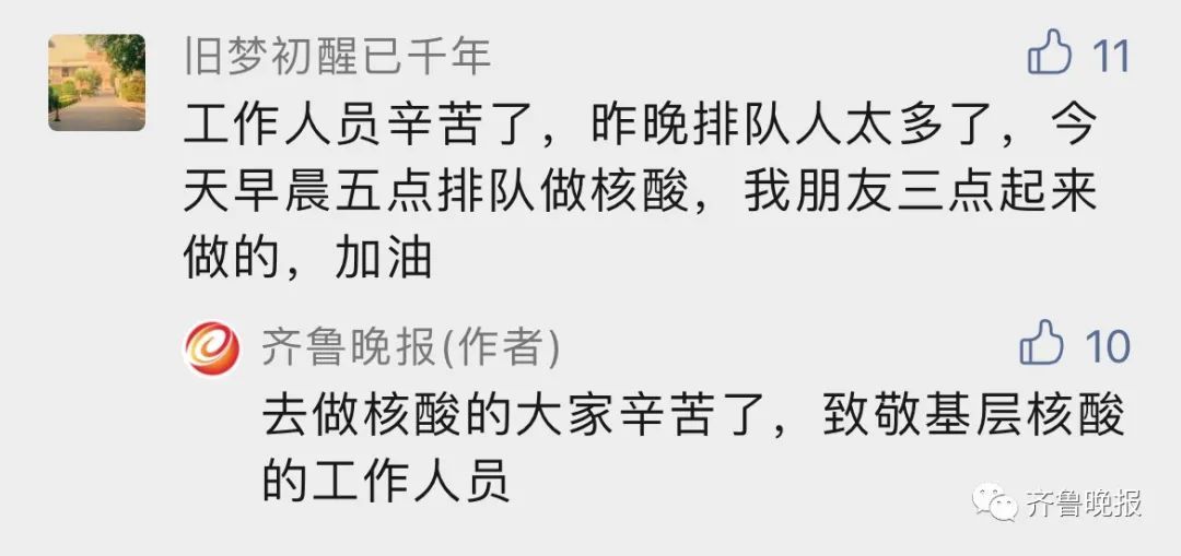 疾控中心|烟台抗疫,这一幕破防了!凌晨4点,她蜷缩在储物间的纸箱里睡着了