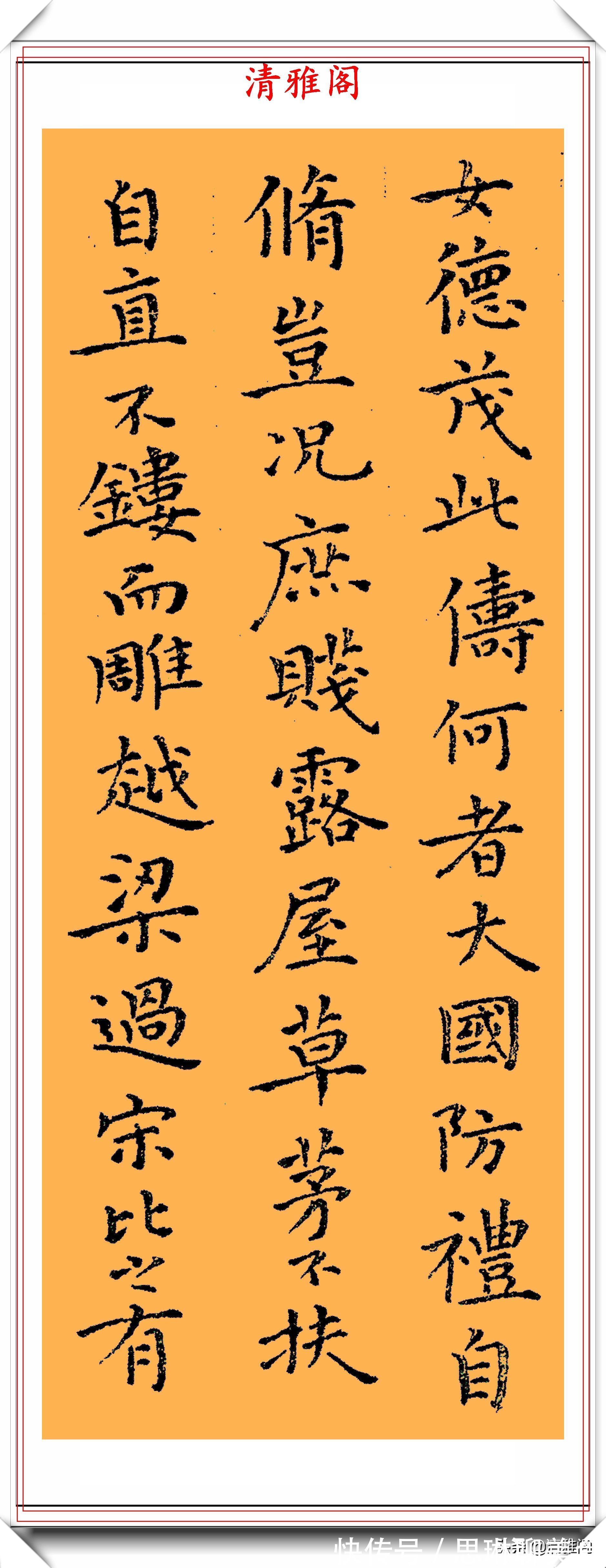 中国书法$田英章女弟子王丽，钢笔临《孝女曹娥碑》鉴赏，专家：算不上书法