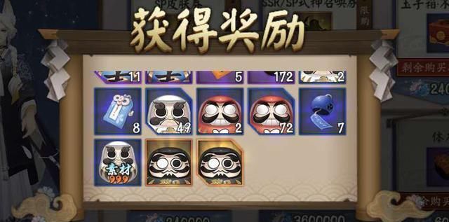 活动中|阴阳师：全服boss已经开启，玩家要抓紧时间去挑战，拿到累计奖励