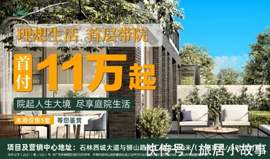 准现房|首付11万起，买首层带院美宅！超高性价比，珍稀新推！