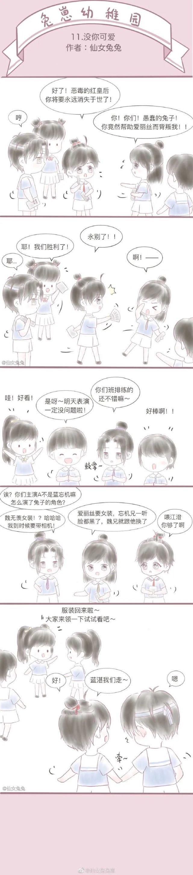 魔道漫画：阿羡女装登场，蓝湛不淡定了