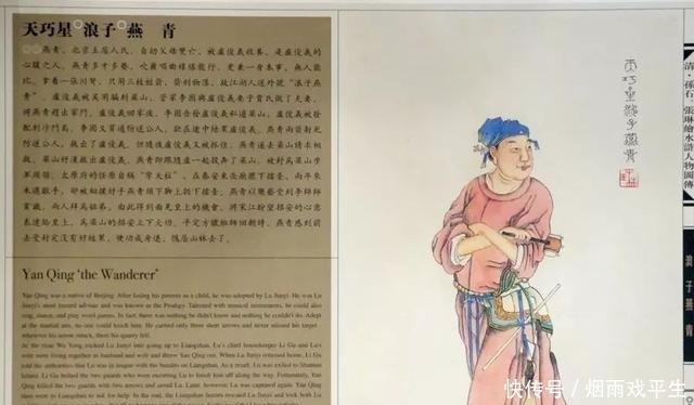 骗人|电视剧里都是骗人的,你知道真正的梁山好汉长什么样吗