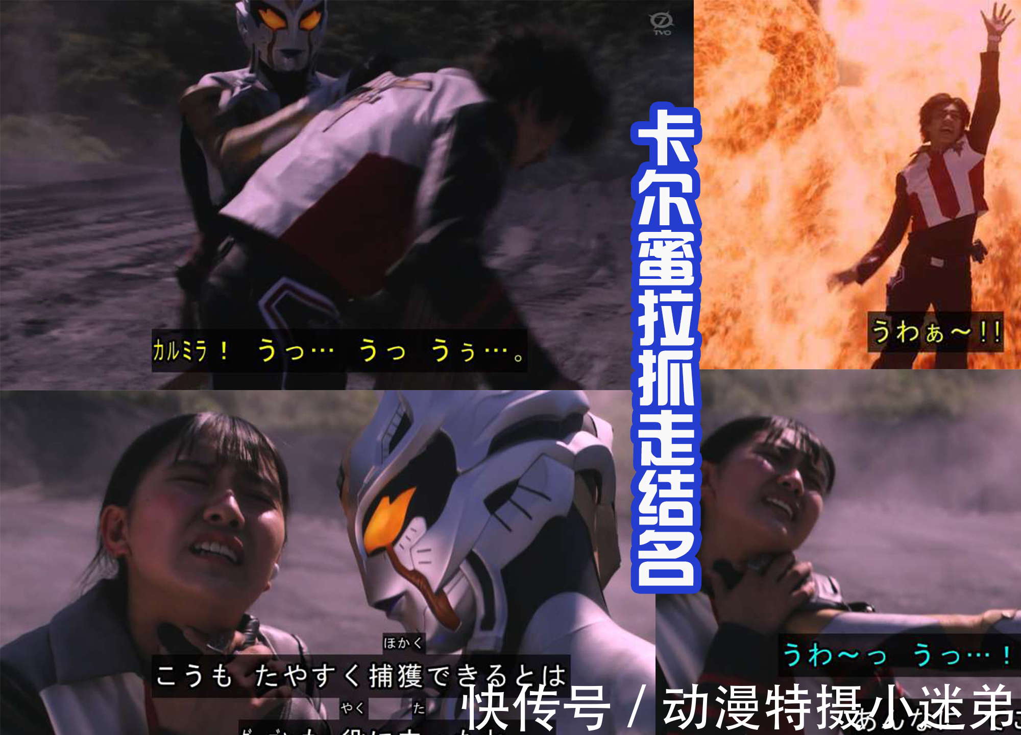 蜜拉|达贡下线,卡尔蜜拉抓走结名,吸收永恒核心之力,最终邪神诞生!