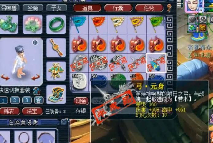 伤害|梦幻西游：玄学玩家指定坐标鉴定出无级别，如今再次现场教学！