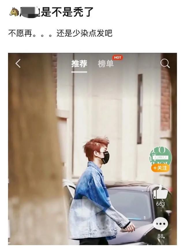 《青你3》训练压力大？草鱼晒斑秃诊断报告后，罗一舟也被发现斑秃