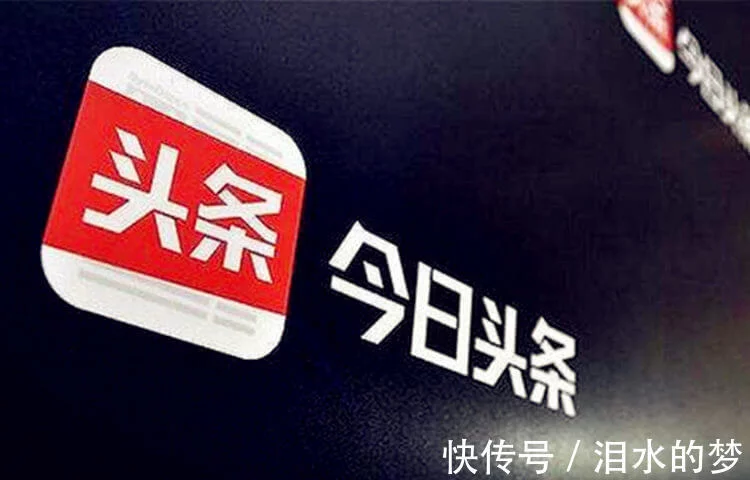 头条号要怎么来涨粉,这些方法技巧赶紧实践起来插图 头条号要怎么来涨粉,这些方法技巧赶紧实践起来插图