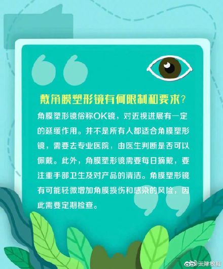 防控|这份近视防控小贴士，师生家长请收好