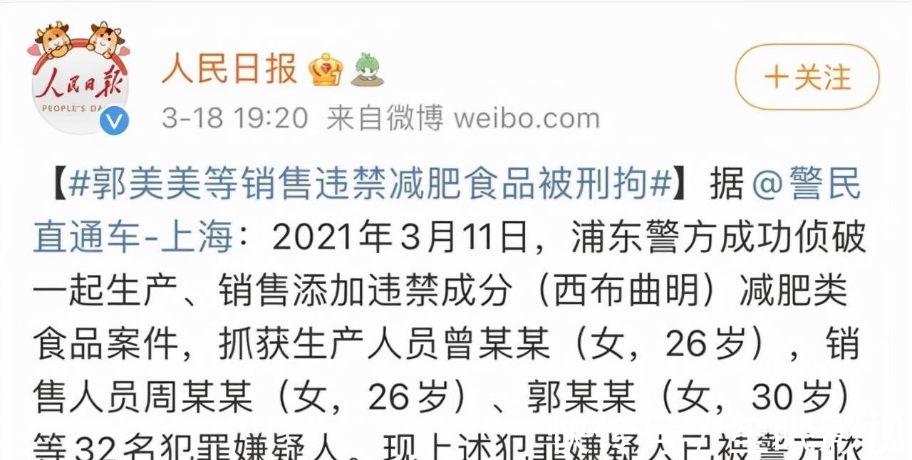 出狱|郭美美刚刚出狱不久，又一次入狱，被判2年6个月，网友：坐牢上瘾