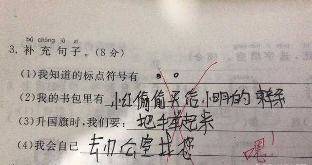 小学生答卷别具一格，老师甘拜下风，现在的孩子太强悍