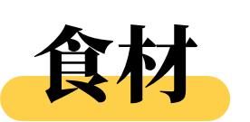 更要|「剁手」更要吃肉补补,这盘板栗烧鸡你绝对拒绝不了!