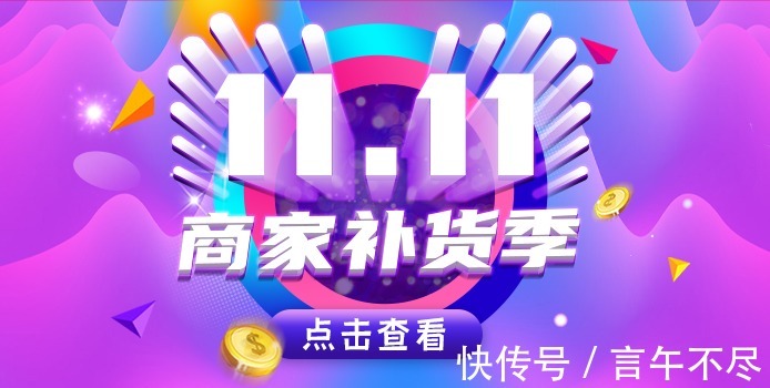 双11|双11精彩回顾|从更高到更好,玻多多商家补货季,助力企业降本增效