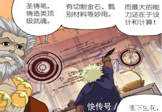 宝物|斗罗大陆唐三一件宝物逼出一个废武魂泰坦这是最顶级的武魂!