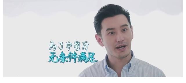 姚安娜|《中餐厅5》开拍，43岁的黄晓明被猛夸少年感，真的不过分吗？