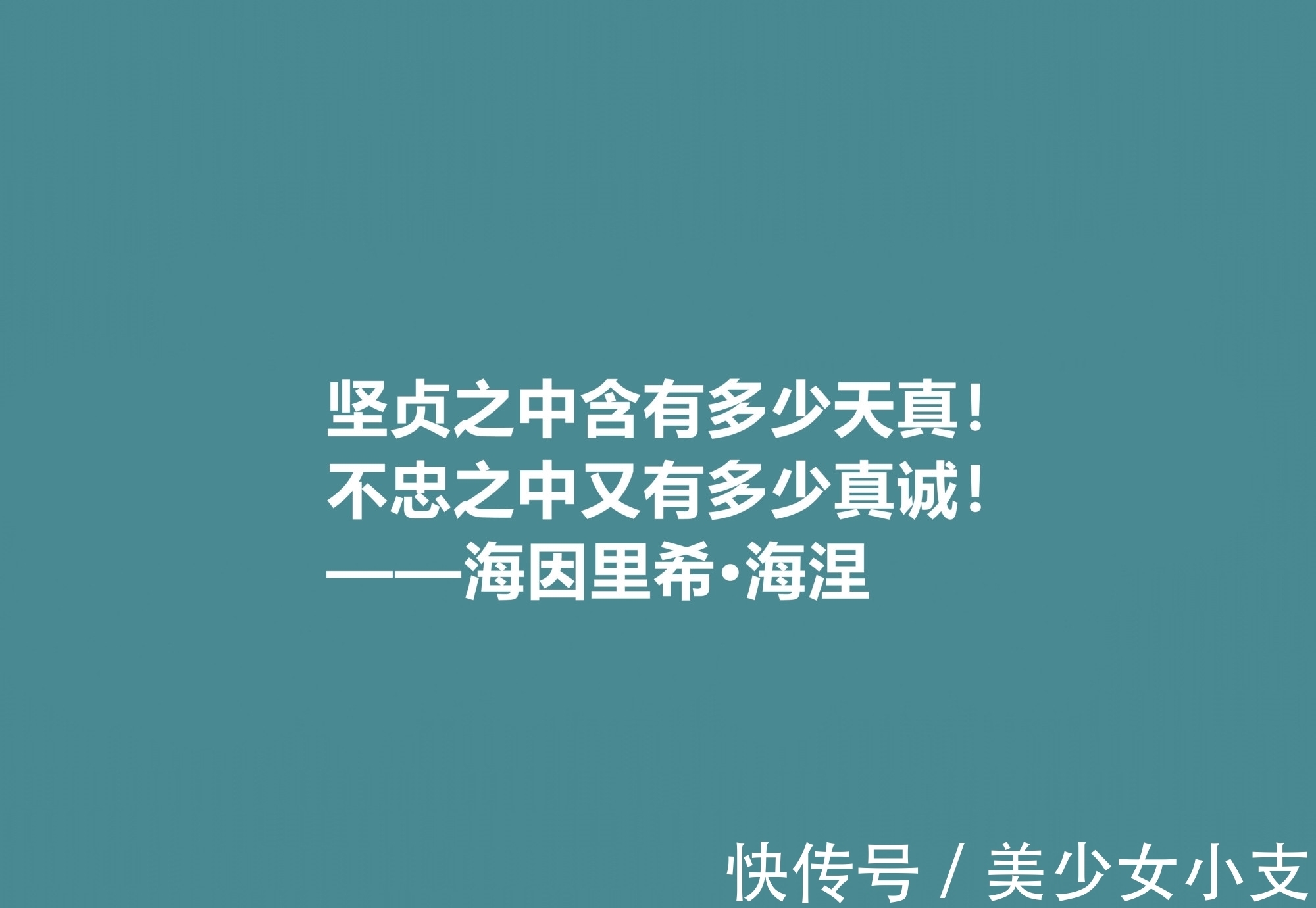 德国#德国抒情诗人海涅十句佳话，思想深厚，爱情佳话尤其唯美，收藏了