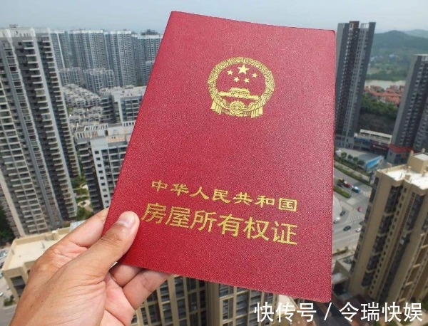 房产证|房产证拿到手之后,这几笔钱记得讨回,不然就吃大亏了!