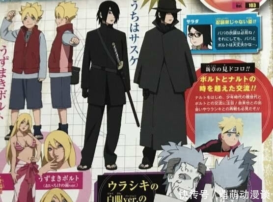 博人传 继影分身和螺旋丸后 博人又继承了鸣人另一个招牌绝技 快资讯 博人传 继影分身和螺旋丸后 博人又继承了鸣人另一个招牌绝技 快资讯