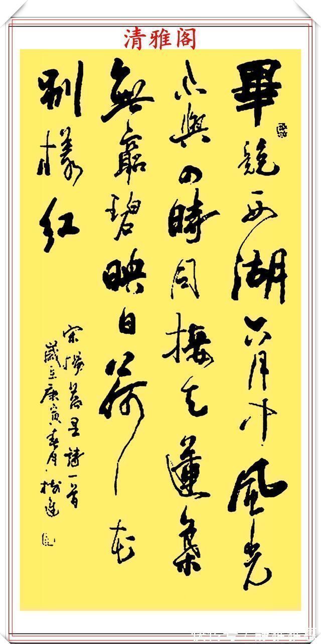 行书|中书协老书法家董树进，21幅精美行书作品欣赏，苍劲隽永自成一体