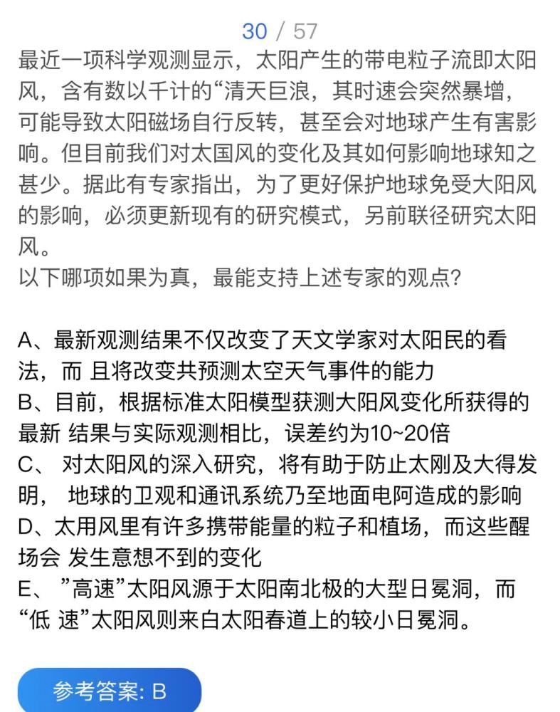 2021年管理类联考综合能力真题及答案