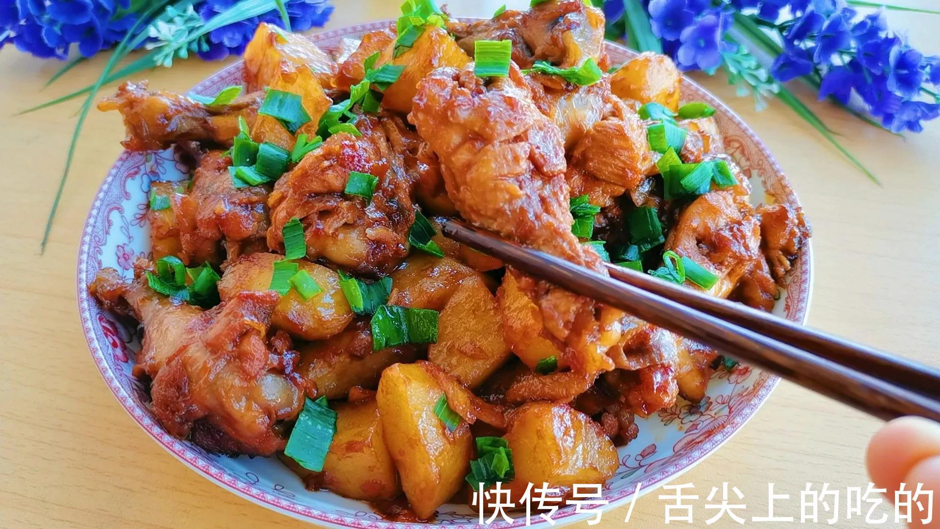 家常|翅根焖土豆,好吃到舔手指,简单的家常小炒,上桌就被抢光了