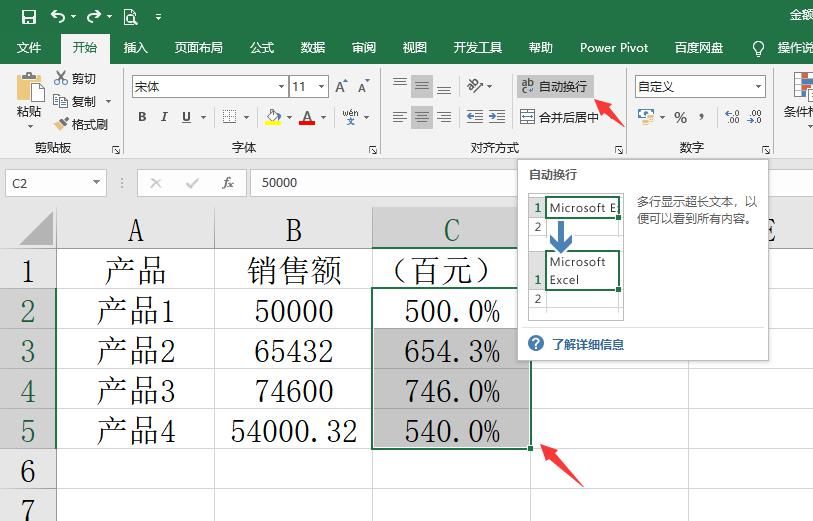 单元格|Excel单元格数值显示技巧，金额多种单位简写，快捷简单实用