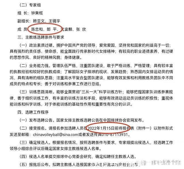 国家队|网传中国女排新帅已确定！郎平陈忠和同意，他将第2次执教国家队