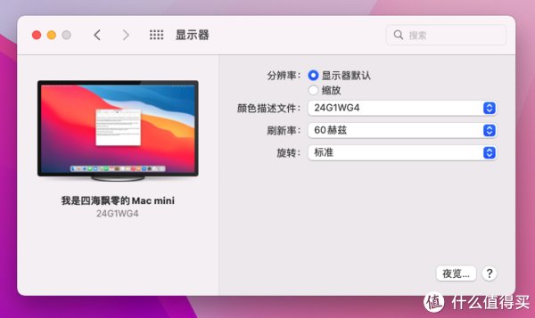 mini|捡漏一台Mac Mini Late 2014，配个曲面屏来玩玩：升级到Monterey 12体验