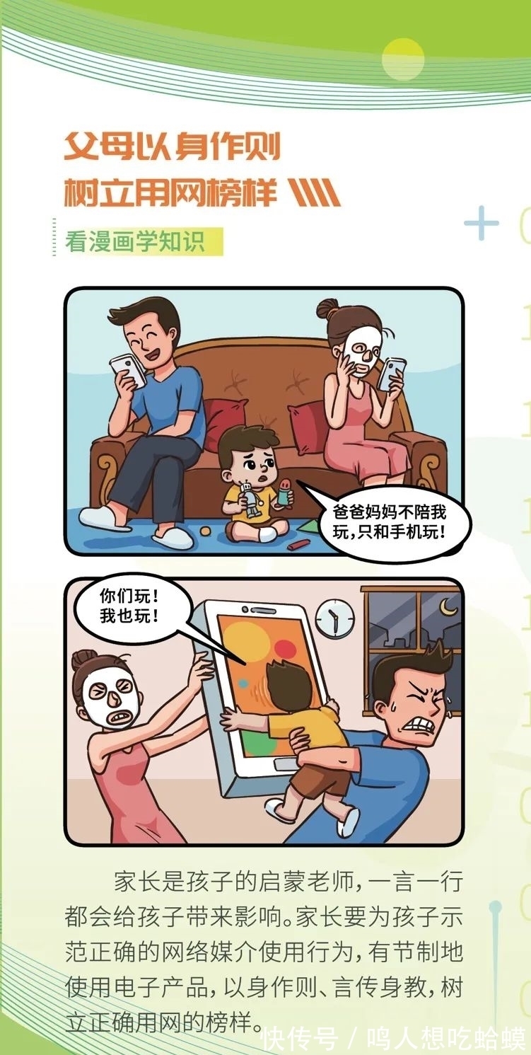 共同关注|网安宣传周系列报道④｜家长必看！教您如何守护孩子的网络安全~