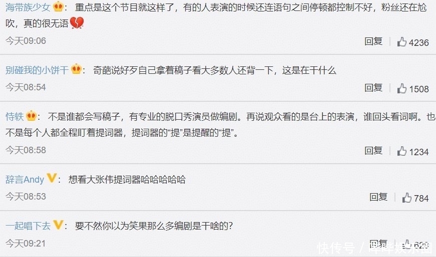 易立竞|原来《吐槽大会》都是假的,不仅有大屏提词器,连笑声都可以重录