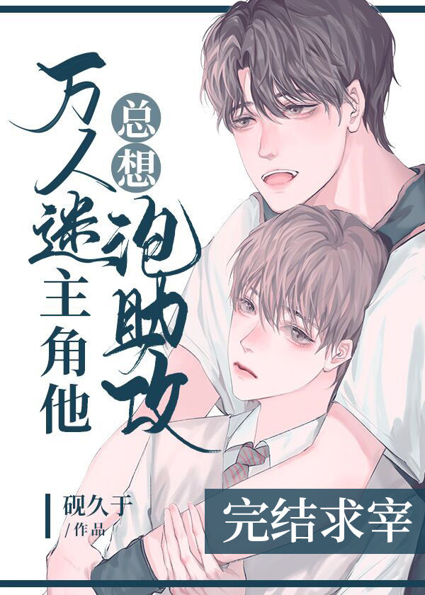  竹马|今日推文：别人都是穿一次，这穿了三次？我，还能抢救一下吗？