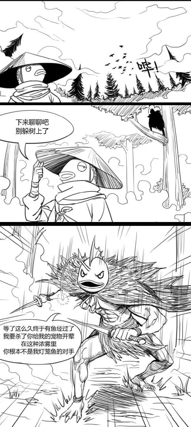 灯笼|猎奇漫画：草鱼和灯笼鱼兄弟！