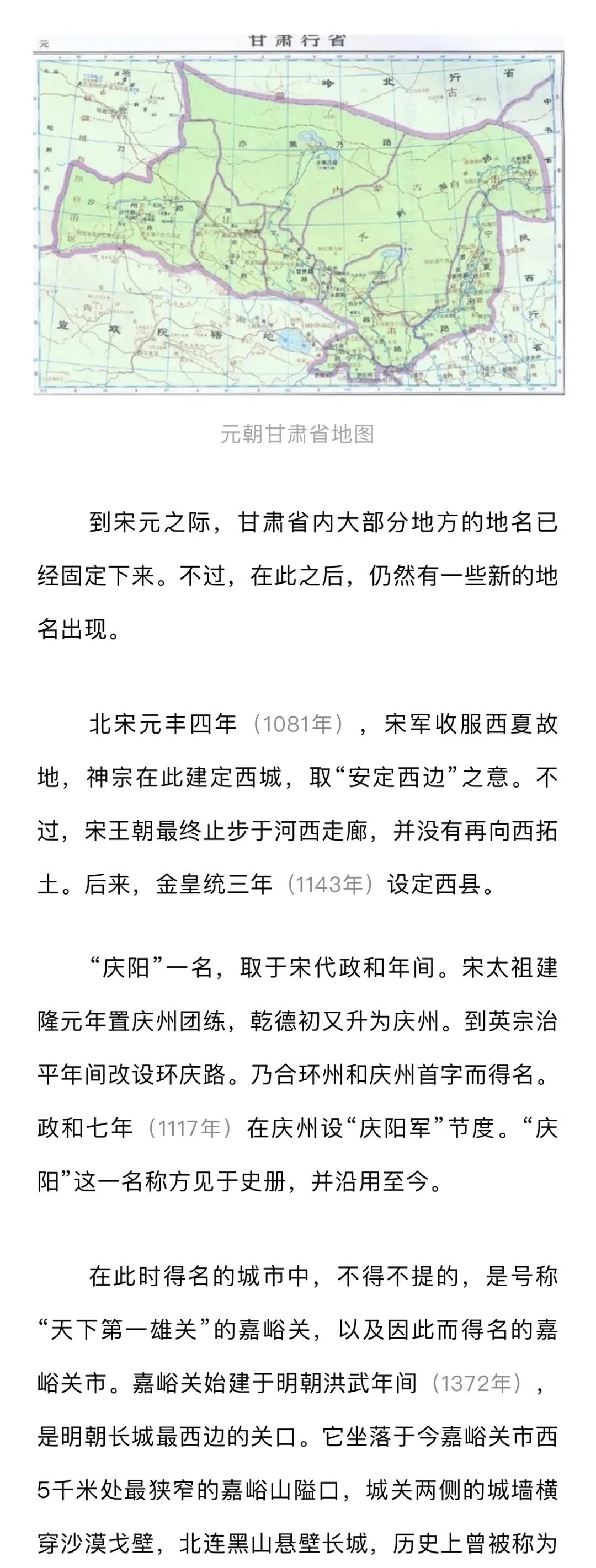 油菜花|一首凉州词,越过玉门关:甘肃地名为何那么好听?