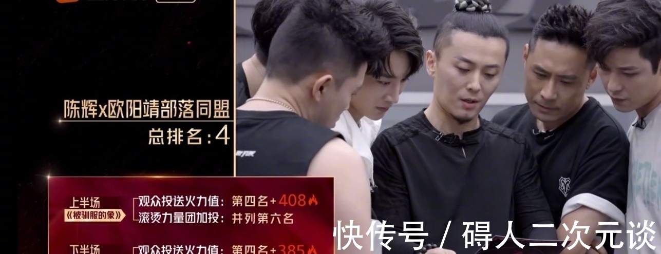 披荆斩棘的哥哥|《披荆斩棘的哥哥》李承铉张晋第一实至名归，陈辉内投淘汰看担当