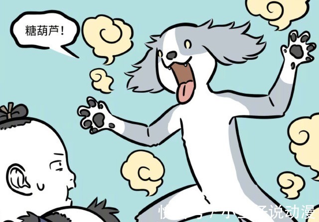 哮天|非人哉:杨戬想给小孩们表演一个大变活人,却不料把小孩都吓跑了