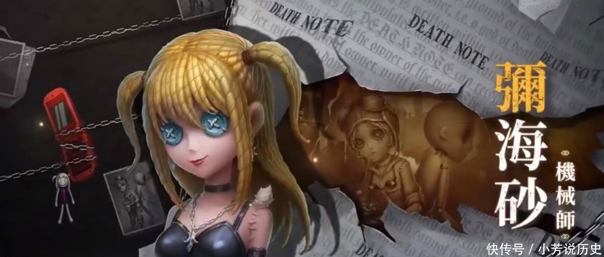 弥海砂受的是什么刑 弥海砂受的是什么刑