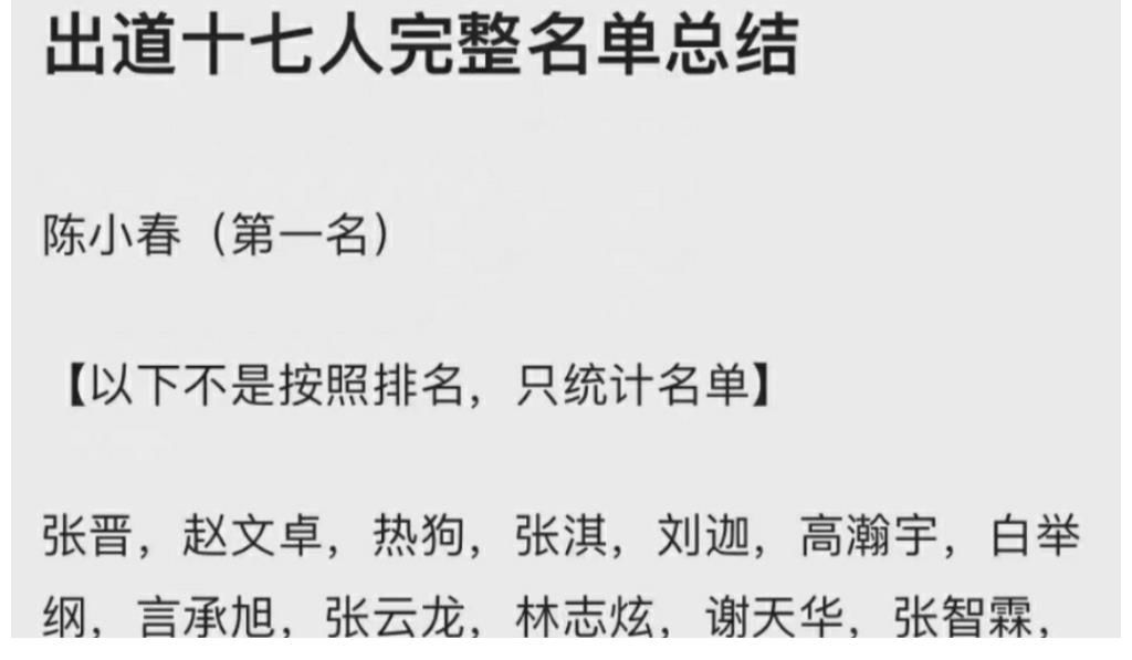 《披荊斬棘的哥哥》成團夜開錄，成團名單被曝，寧靜會現場助威