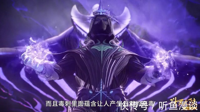 碧鳞|斗罗大陆:唐三究竟解过多少种毒?除了蛇毒,还有这5种