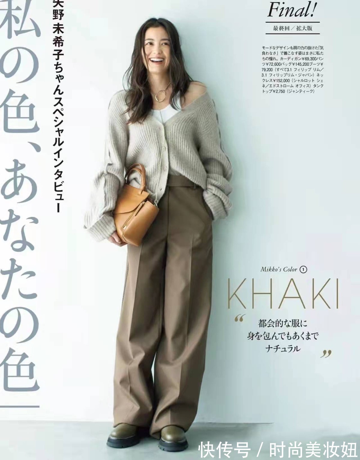 穿搭|最显气质的“大地色系”,日系穿搭简约高级,普通人都hold得住