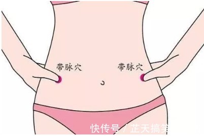 带脉|早推腹、午敲带脉、晚泡脚,搞定浮肿眼袋黄褐斑,根除妇科病!