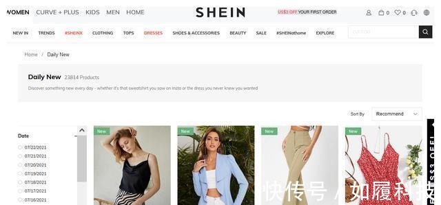 新速度|力压亚马逊,让西方世界年轻女孩剁手成瘾,这家神秘中企凭什么?