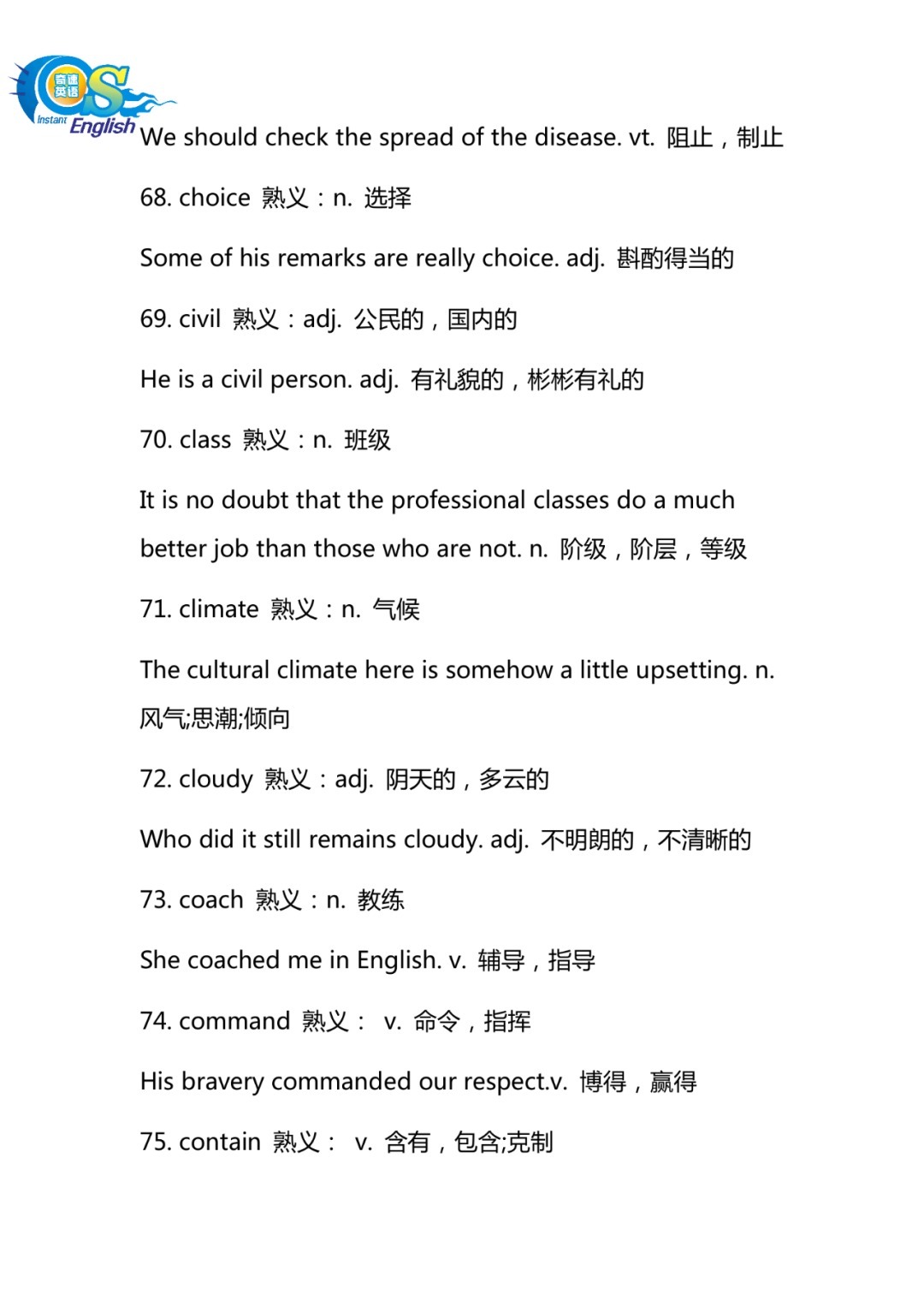 整理|超全整理——高中英语必备熟词生义500词A-Z(用法+例句)