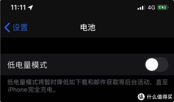 性能变强，iPhone“低电量模式”真那么神？建议别轻易开启！