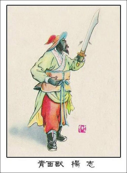 方腊!此人出生名门,能战平林冲、鲁智深,征讨方腊却一招没出就死了