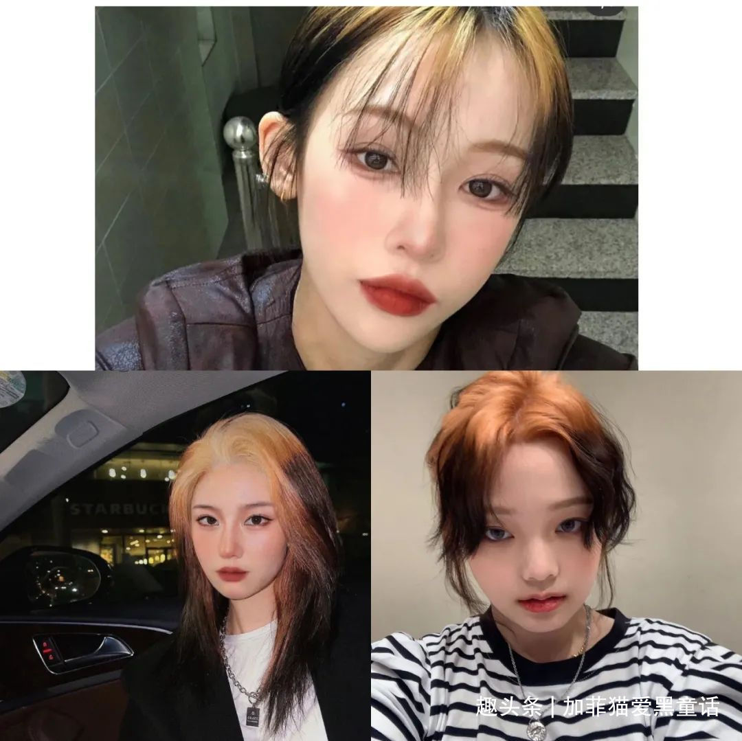 奇怪却又时尚的四款染发，挂耳染的潮流已去，爆顶染成热门宠儿？