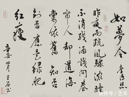 德艺双馨|庆祝建党一百周年——德艺双馨艺术家.刘焕磊