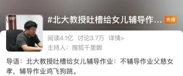 丁教授|北大教授吐槽“学渣”女儿!网友:人间真实